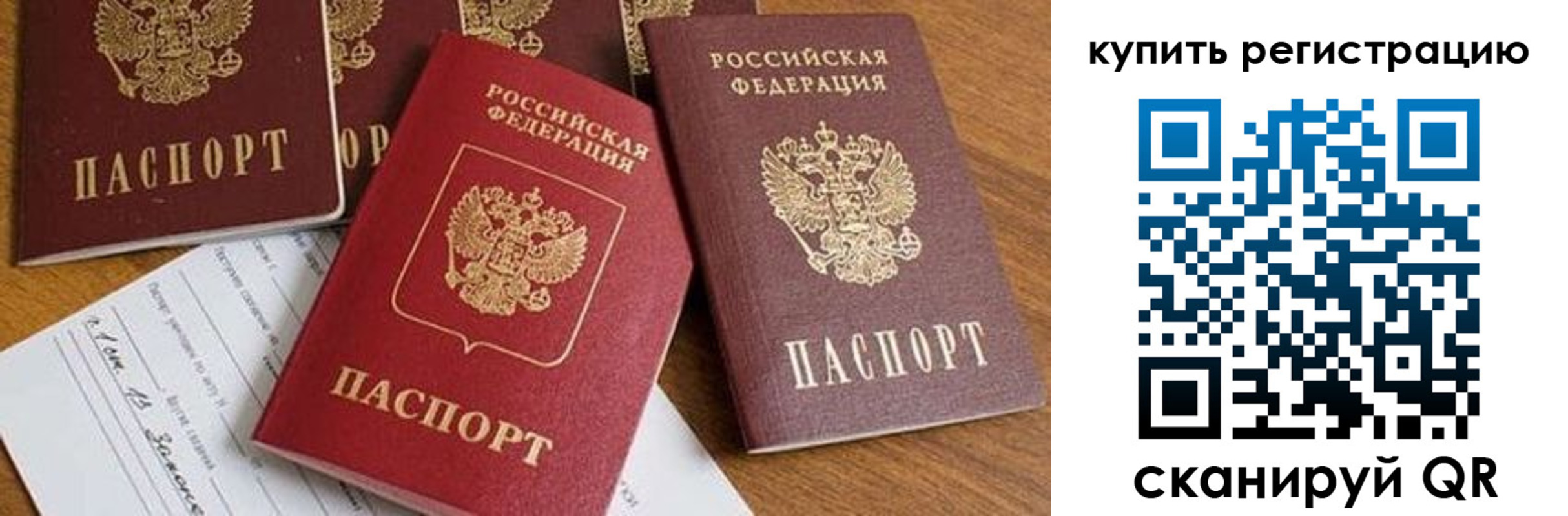 прописка от собственника в Гулькевичах